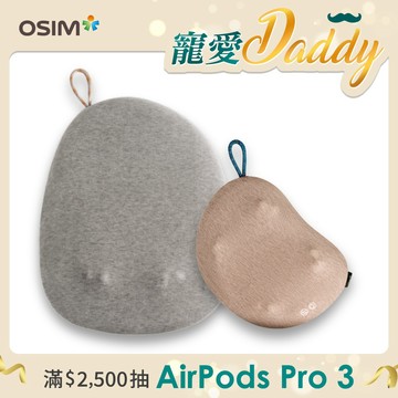 OSIM 幸運石組合(按摩背墊OS-2256+按摩小枕OS-2258)
