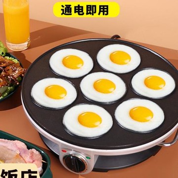 七孔煎蛋不粘煎雞蛋荷包蛋商用插電早餐煎鍋烙餅機家用蛋餃鍋