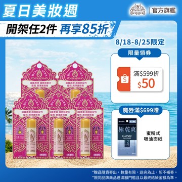 THERAPIND 魔唇 滋潤護脣膏 4.5g 原味/薄荷(5入組)【watashi+資生堂官方店】