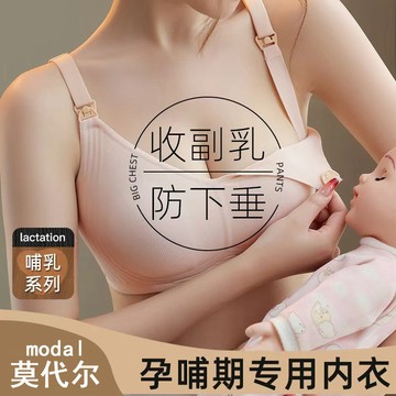 臺灣出貨餵奶哺乳懷孕期內衣女莫代爾收副乳防下垂超薄款便攜前扣提拉文胸