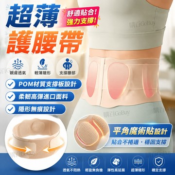 ✨2026新款✨專業級護腰帶 升級雙支撐護腰 輕薄隱形束腰帶 鋼板護腰 護腰腰託 護腰背帶 護腰帶 工作護腰