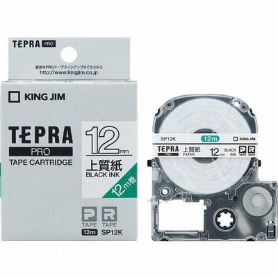 キングジム テプラPROテ-プカ-トリッジ 上質紙 ( SP12K ) (株)キングジム