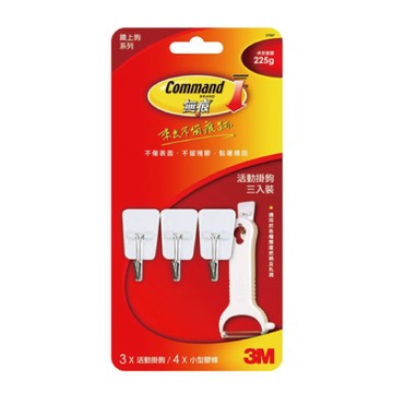 本月熱銷推薦 滿額再折【史代新文具】3M 27067 活動鐵上掛鉤3支