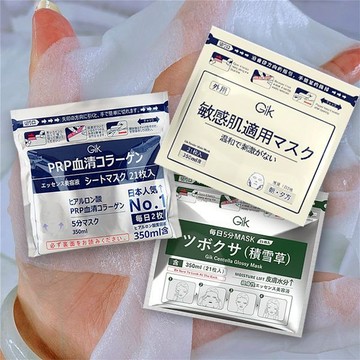 GIK 保濕面膜 ／ 盈潤面膜 (21片入) 面膜 日本人氣面膜 保濕 補水 積雪草舒緩  【好物底家】D666800