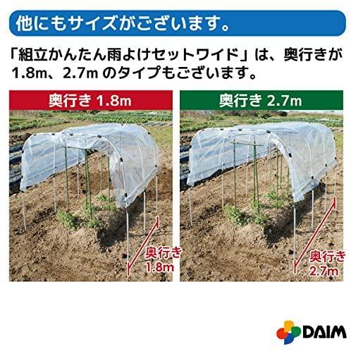 組立かんたん雨よけセット ワイド 1.9×3.6m