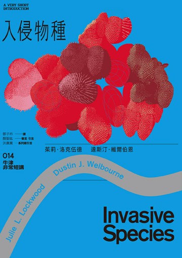 【讀書共和國】入侵物種：牛津非常短講014