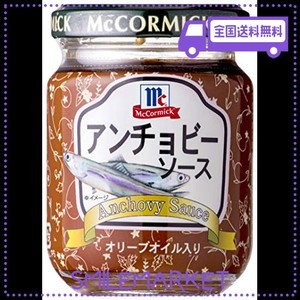 マコーミック ユウキ MC アンチョビーソース 95G