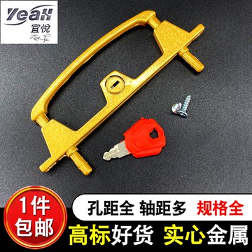 宜悅家居金剛網紗窗兩點鎖易拆卸框陽臺防盜把手金剛砂帶鑰匙鎖具窗戶配件滿300出貨