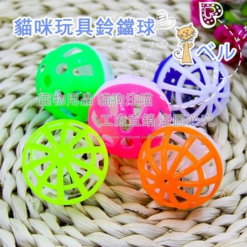 貓咪玩具鈴鐺球 貓咪玩具 寵物玩具 貓鈴鐺 鈴鐺玩具 貓玩耍