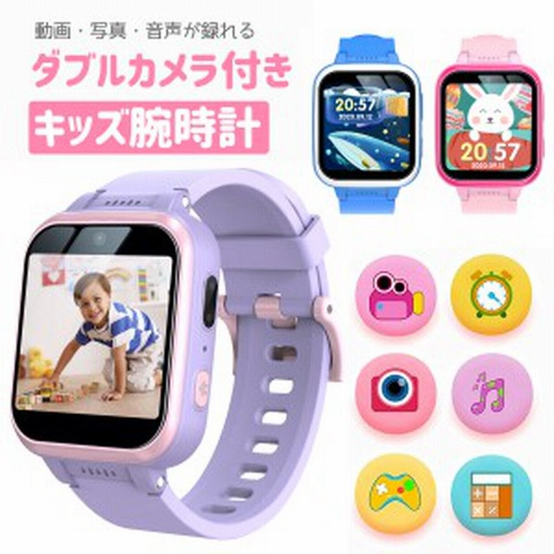 キッズスマートウォッチ 腕時計 デジタル アラーム 子供用腕時計 スマートウォッチ
