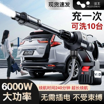 洗車機高洗車神器高壓家用洗車機車用無線增壓水泵強力水搶