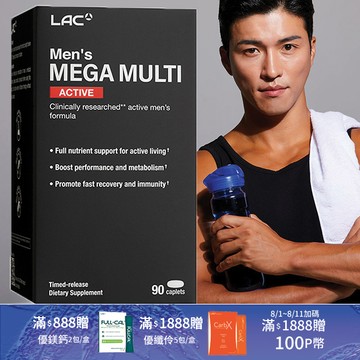 【LAC利維喜】活力男綜合食品錠90錠