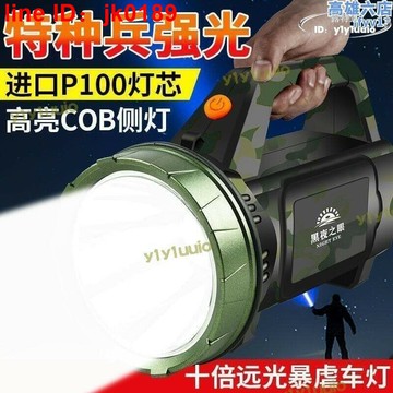 【店家優選】超亮遠射特種兵手提探照燈大容量長續航礦燈