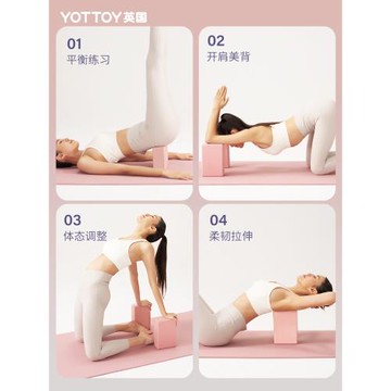 YOTTOY瑜伽磚成人專用高密度瑜伽專用磚兒童舞蹈磚泡沫磚舞蹈磚塊