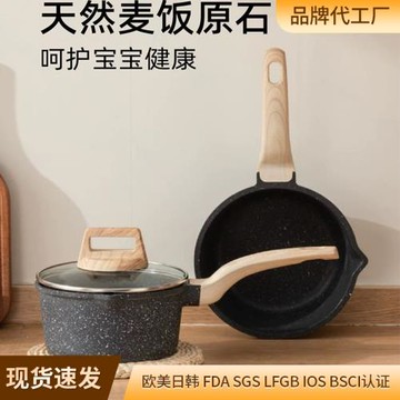 鋁一體壓鑄寶寶嬰兒輔食奶鍋麥飯石不粘鍋煮泡面小湯鍋電磁爐通用