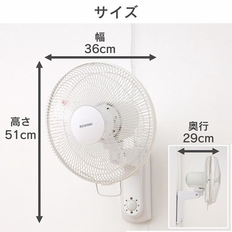 扇風機 壁掛け おしゃれ 安い 首振り 小型 静音 壁掛け扇風機 メカ式 省エネ ホワイト Wfm 306 アイリスオーヤマ 通販 Lineポイント最大0 5 Get Lineショッピング