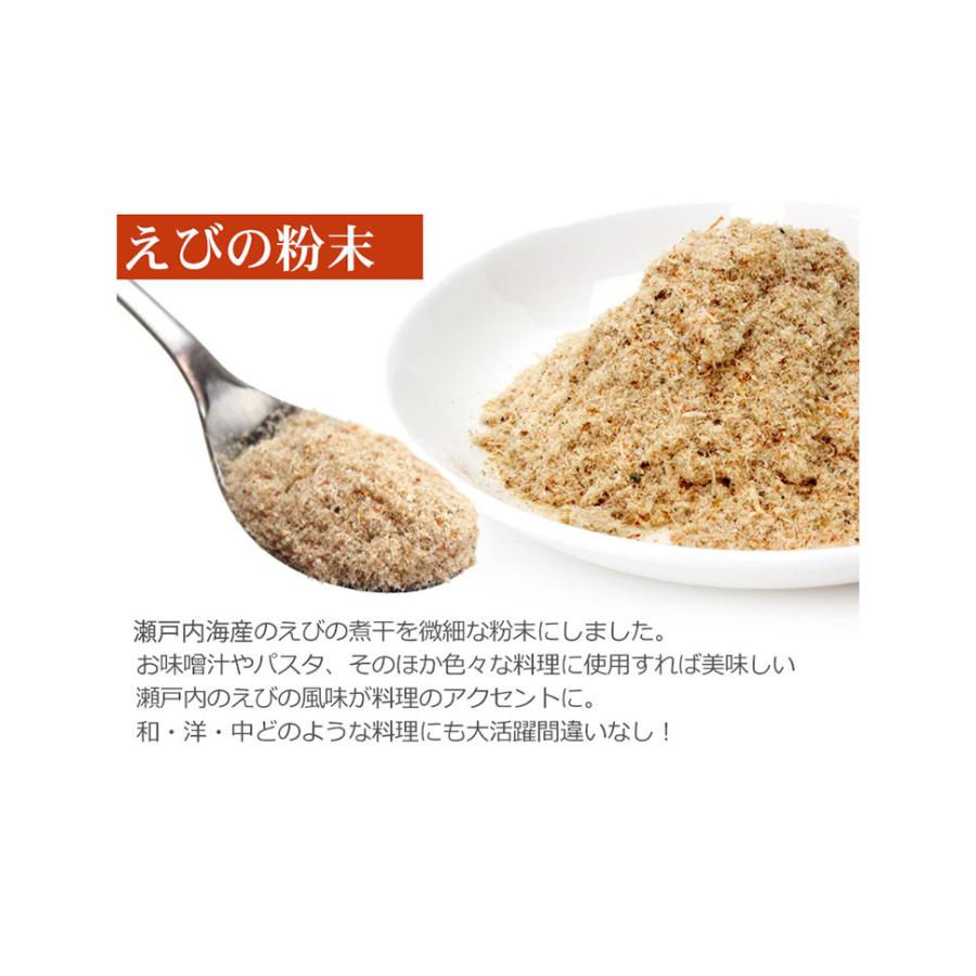 無添加　煮干し粉末「だしっ粉」6袋セット（100g×6）