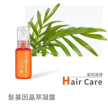 【髮基因】晶萃凝露 60ml