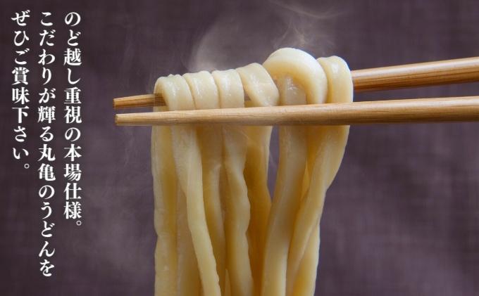 のど越しに魅せられる 丸亀のうどん20人前（麺のみ）