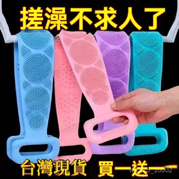 【台灣出貨】抖音新品 硅膠搓澡巾洗澡搓背神器強力搓泥搓灰男女長條後背去死皮沐浴刷子 搓背神器 搓背 搓澡 沐浴矽膠搓背