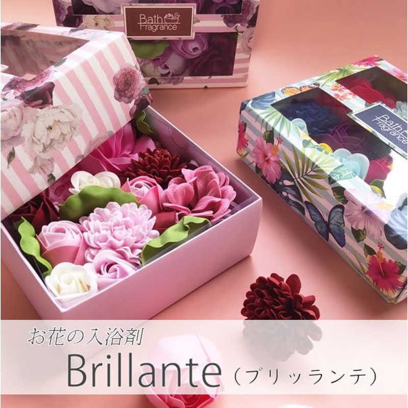 クリスマス ソープフラワー 入浴剤 詰め合わせ プレゼント Brillante（ブリッランテ）ボックス ギフト 女性 おしゃれ 花 インテリア 誕生日  退職祝い 通販 LINEポイント最大0.5%GET | LINEショッピング