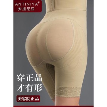 安提尼亞臻真美皇室臻品短束褲身材管理器塑身衣美容院模具提臀夏