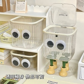 ✨可愛透明桌面小垃圾桶 學生書桌宿舍辦公室高顏值帶蓋收納 收納 大眼睛收納