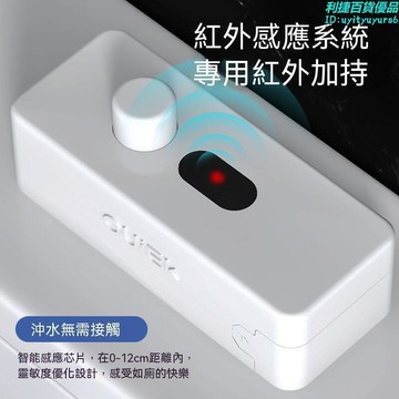 沖水器 智能感應器 全自動衝水器 馬桶感應沖水器 馬桶按鈕智能感應器 馬桶自動衝水水箱 紅外線全自動衝水器