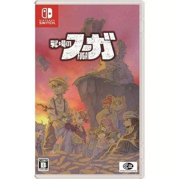 【AS電玩】NS Switch 戰場的賦格曲 中文版