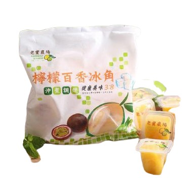 [老實農場] 檸檬百香冰角＋檸檬蔓越莓冰角 (10入各3袋)-[老實農場] 檸檬百香冰角＋檸檬蔓越莓冰角 (10入各3袋)