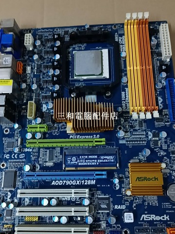 華碁AOD790GX／128M 主板 AM2 接口 全集成 DDR2 内存 適合 diy 組裝 台式【三和電腦配件店】