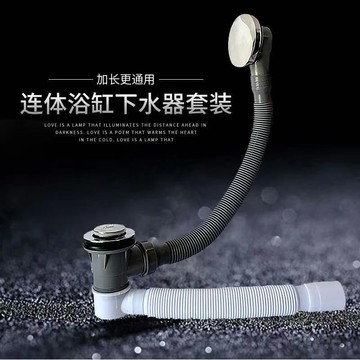 【臺灣出貨】全銅彈跳 浴缸浴盆下水器 下水管 通用型塞子式 老式浴缸排水 配件溢水