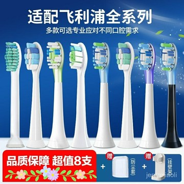 適用飛利浦電動牙刷頭替換頭hx6730hx3216hx3250ahx3226c2g2