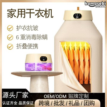 【速幹可摺疊】烘衣機 乾衣機 烘乾機 嬰兒衣物消毒 宿舍烘衣器 家用烘衣機 便攜摺疊收納 智能定時 快速烘乾 宿舍必備