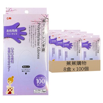 KM 一次性手套 顏色隨機  100個  8盒