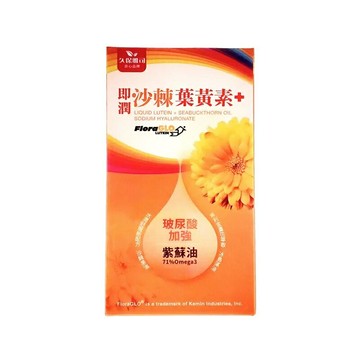 【久保雅司】紫蘇沙棘玻尿酸葉黃素(30粒/盒)