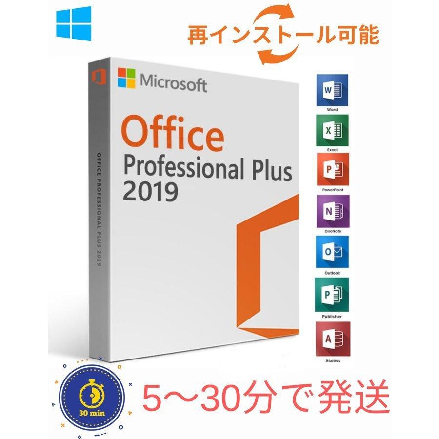 PC周辺機器Microsoft Office professional 2019年版 1PC