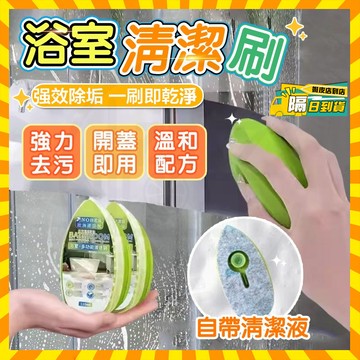 台灣隔日達【德國技術】浴室多功能清潔刷 浴室清潔刷玻璃水龍頭瓷磚除水垢 洗漱臺清潔刷 玻璃清潔刷 玻璃清潔器 墻面清潔刷