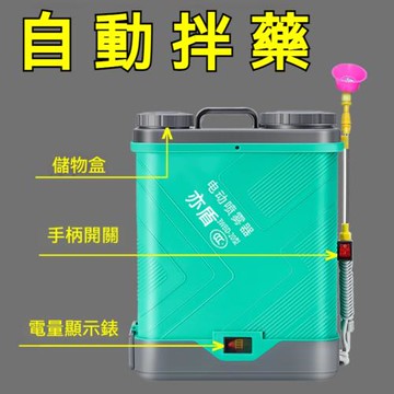 自動攪拌噴霧器 農藥噴藥機 電動打藥機 鋰電池噴霧器 農用噴霧器 高壓打藥桶 揹負式噴霧器