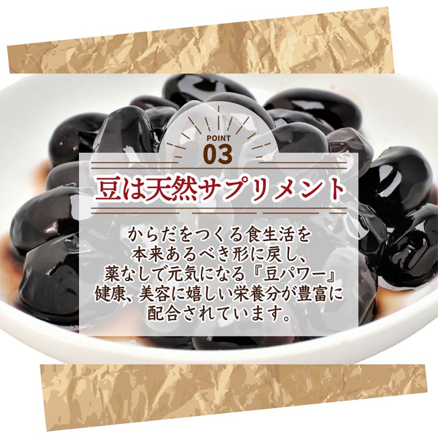 セール 雑穀 雑穀米 国産 黒大豆 450g 送料無料 大豆 無添加 無塩 砂糖不使用 油不使用 節分