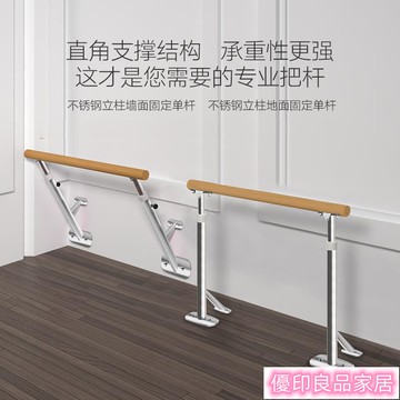 開立發票 舞蹈桿 跳舞桿 壓腿桿 移動桿 舞蹈把桿專業壁掛落地練習升降學校家用不銹鋼固定室內壓腿跳舞桿yylp9015