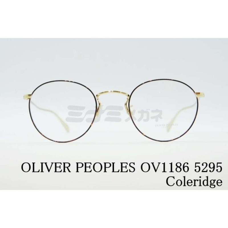 OLIVER PEOPLES メガネフレーム OV1186 5295 Coleridge ボストン 丸