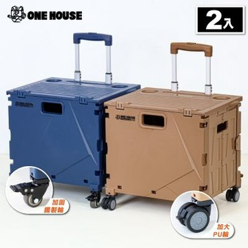 【ONE HOUSE】櫻藤4輪折疊購物車-特大款 2入 (手推車/買菜車/推車/收納車)