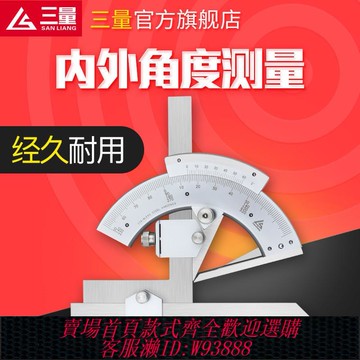 {臺灣公司貨 可打統編}日本三量高精度萬能角度尺320度角度測量儀量角器尺角度規360度