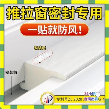 ✨隔日到貨✨推拉門窗密封條塑鋼鋁閤金門窗自粘型防風隔音擋風膠條 窗戶隔音條 窗戶密封條 窗戶防風