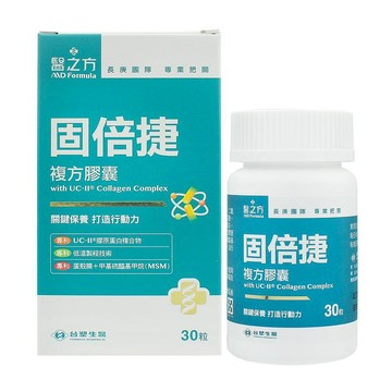 02B603_台塑生醫-固倍捷複方膠囊40毫克(UC2)30粒 (葷) (一天一顆) (抗血劑可食)