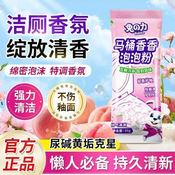🛒臺灣24h🌳馬桶泡泡粉廁所馬桶清潔劑強力除垢去黃留香潔廁靈清香型