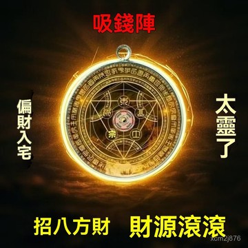 🙏🏻紫南宮過爐 開光🔥【無財可請】八方來開庫五路財神招寶進財財運亨通高端掛件鑰匙扣 U3XA