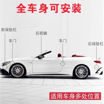適用日產新奇駿天籟逍客樓蘭藍鳥軒逸保險杠防撞條汽車門把手貼