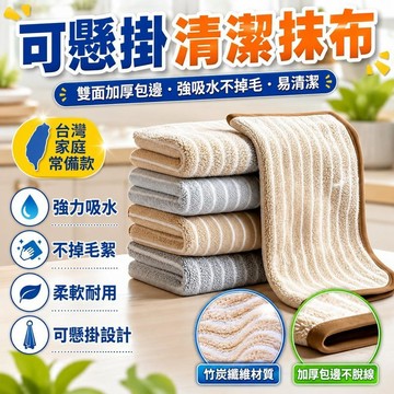 ✨台灣48H出貨✨新款竹炭纖維抹布 升級加厚雙面包邊 超強吸水不掉毛 纖維抹布 洗碗加厚吸水不掉雙面加大刷碗布抹布